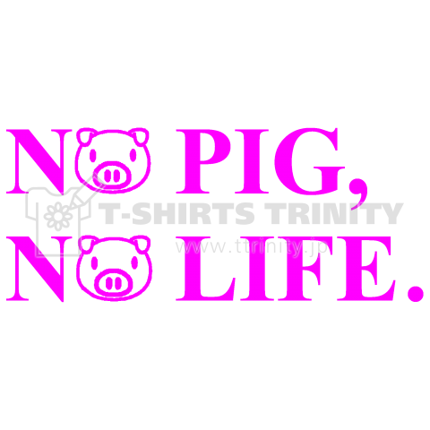 NO PIG, NO LIFE.(ピンク)