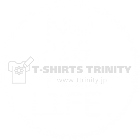 NO PIG, NO LIFE. ロゴ 2 (白)