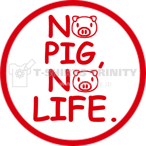 NO PIG, NO LIFE. ロゴ 2 (赤)