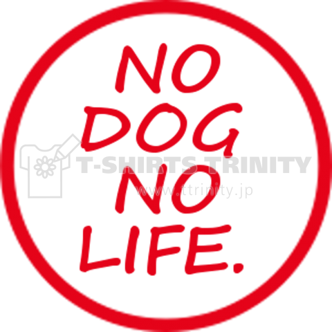 NO DOG, NO LIFE. ロゴ (赤)