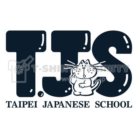 TJSネコ・復刻版(表)