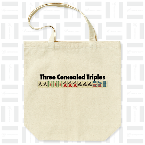 麻雀の役 Three Concealed Triples-三暗刻-