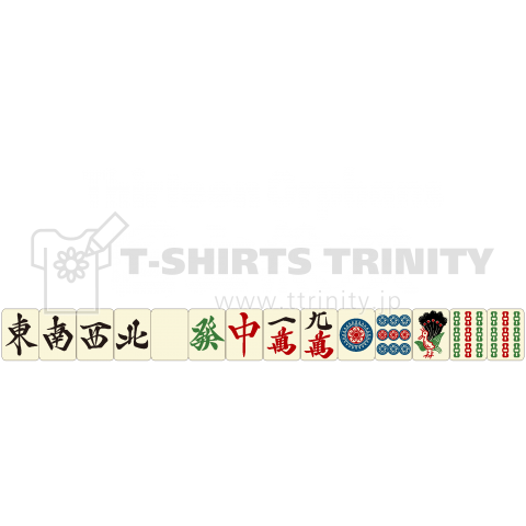 麻雀の役 国士無双 Thirteen Orphans 白文字ロゴ デザインtシャツ通販 Tシャツトリニティ