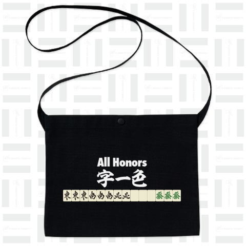 麻雀の役 字一色-All Honors-(ツーイーソウ、ツーイーソー)