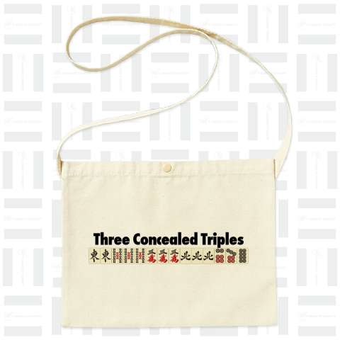 麻雀の役 Three Concealed Triples-三暗刻-(サンアンコー・サンアンコウ) アルファベット黒柄ロゴ