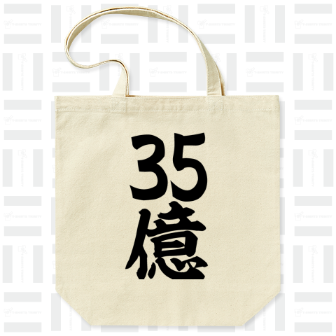 35億