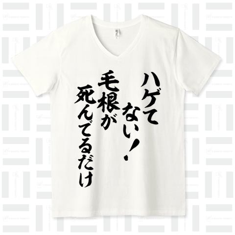 ハゲてない!毛根が死んでるだけ