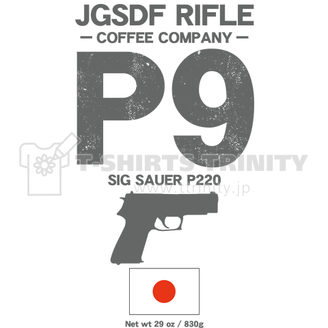 JGSDF RIFLE COFEE COMPANY 9ミリ拳銃 灰色