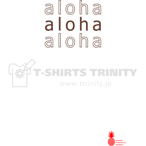 aloha aloha aloha (brownロゴ) 126