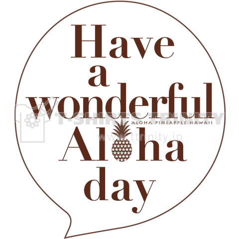 吹き出し Have A Wonderful Aloha Day 144 Brown デザインtシャツ通販 Tシャツトリニティ