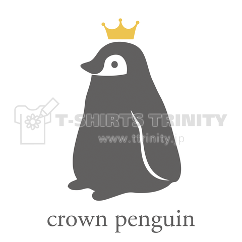 王冠ペンギン