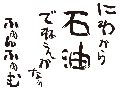 ダウンロード済み みつを 名言 おもしろ 引用のギャラリー