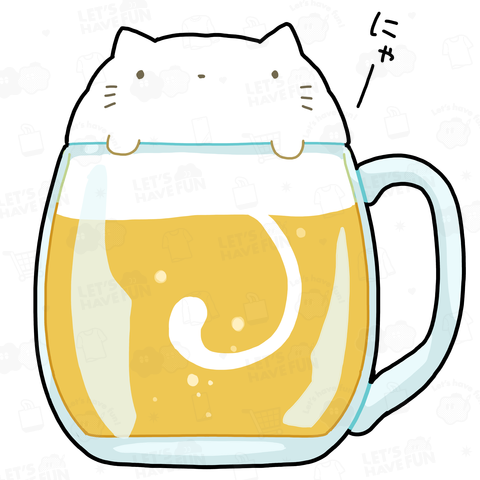 とりあえず猫ビール