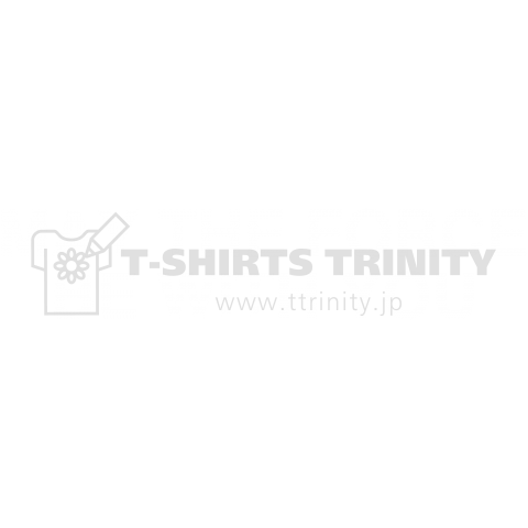 MAY THE FORCE BE WITH YOU-メイ・ザ・フォース・ビー・ウィズ・ユー- 白ロゴ