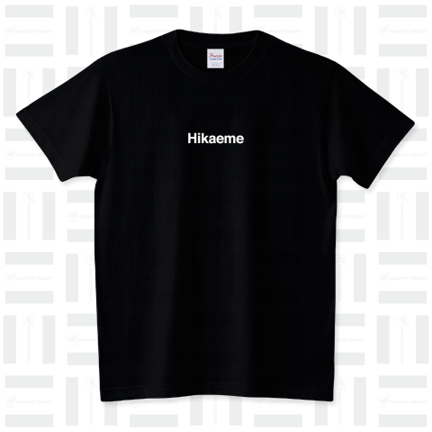 Hikaeme-控えめ-白ロゴ スタンダードTシャツ(5.6オンス)