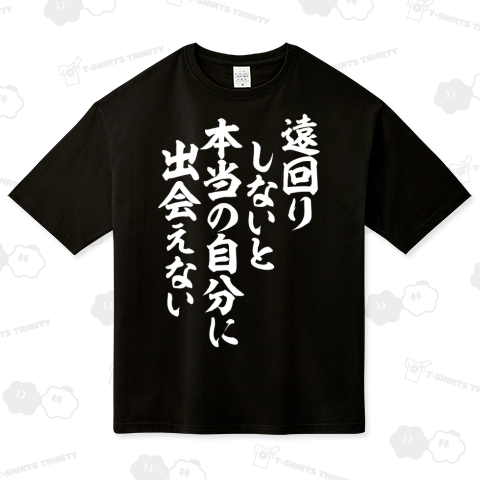 遠回りしないと本当の自分に出会えない 白ロゴ