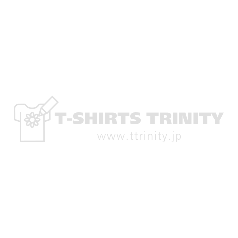 いつの時代だって やる奴はやるのよ やらない奴はやらない 白ロゴ