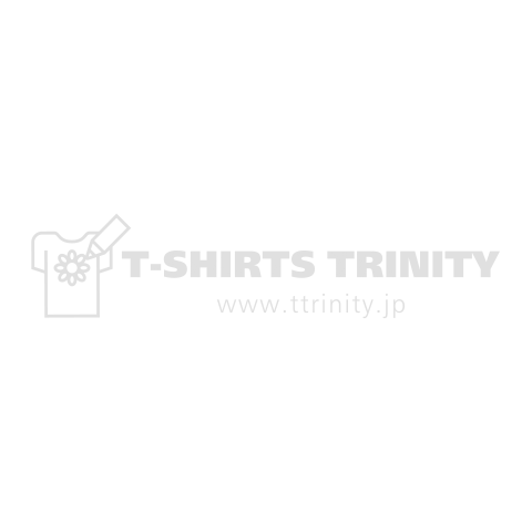 世の人は 我を何とも言わば言え 我が為すことは 我のみぞ知る 白ロゴ