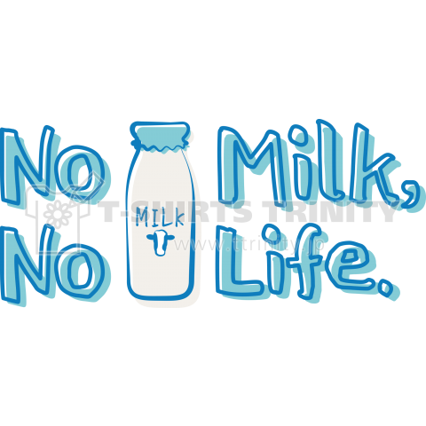 牛乳のない生活なんて考えられない!