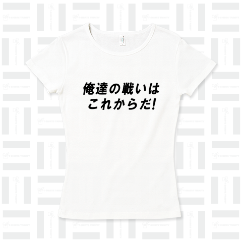 【両面】俺達の戦いはこれからだ! / 打ち切りエンド