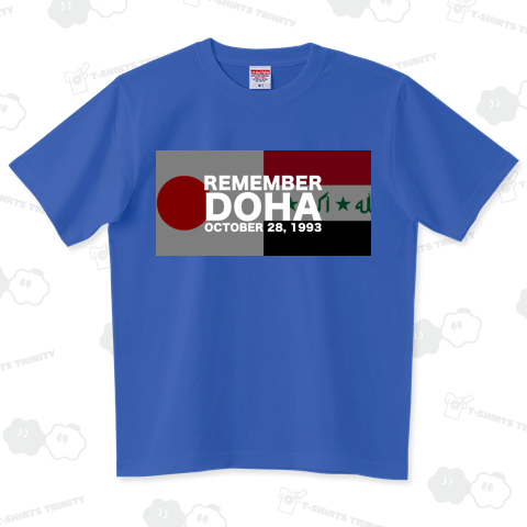 REMEMBER DOHA Type2 ハイグレードTシャツ(6.2オンス)