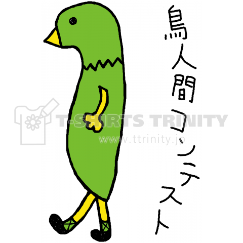 鳥人間コンテスト出るんだってよ～ゆるいほう～