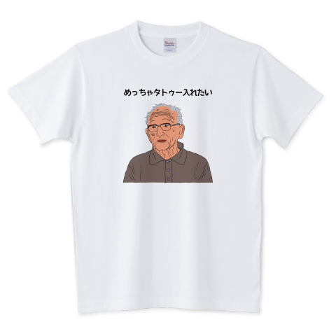 めっちゃタトゥー入れたい デザインtシャツ通販 Tシャツトリニティ