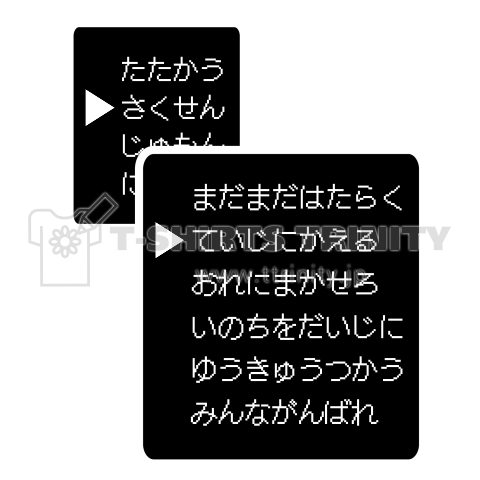 勇者の勤務(文字変更・カスタマイズ可)