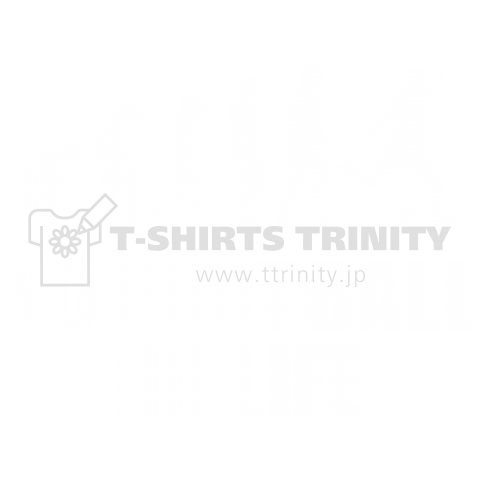 サッカー No Football No Life W デザインtシャツ通販 Tシャツトリニティ