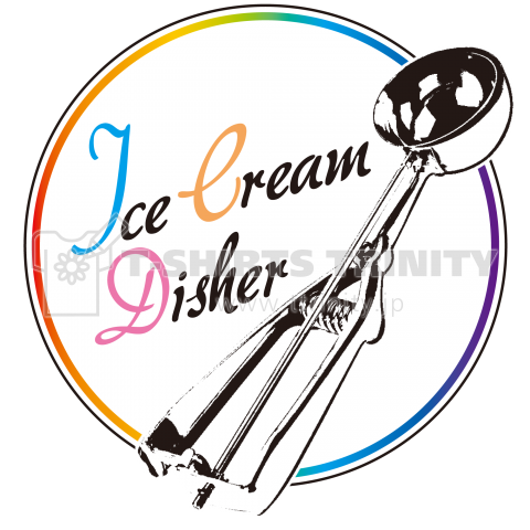 アイスクリームディッシャー Ice Cream Disher デザインtシャツ通販 Tシャツトリニティ