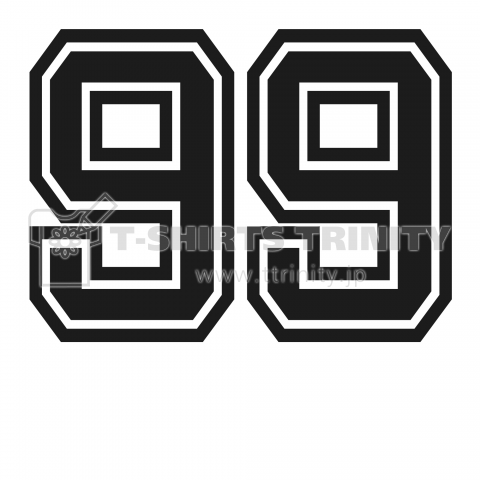 Number 99 背番号 デザインtシャツ通販 Tシャツトリニティ