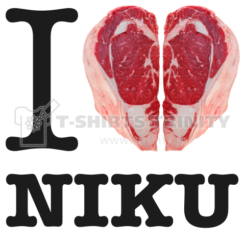 アイラブ肉 I LOVE NIKU 01