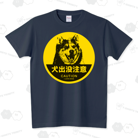 犬出没注意 01