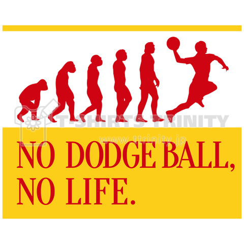 ドッジボール No Dodgeball No Life デザインtシャツ通販 Tシャツトリニティ