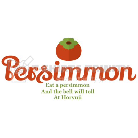 Persimmon / 柿食へば…(柿ティー?)