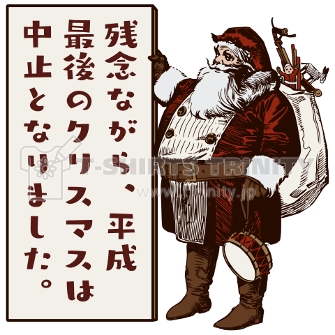 Message From Santa / サンタからのお知らせ 文字変更可