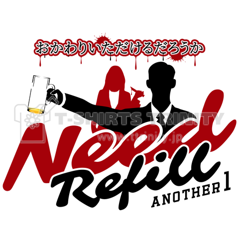 おかわりいただけるだろうか 〜心霊番組風〜