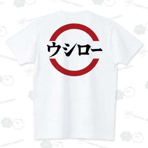 ウシロー(バックプリント) スタンダードTシャツ(5.6オンス)