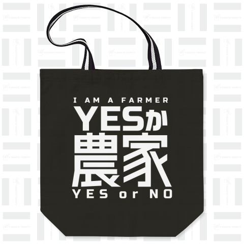 YESか農家 〜 I AM A FARMER 〜 YES or NO(w)