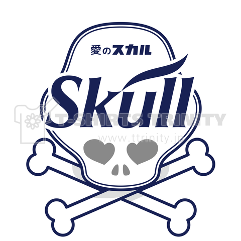 Skull / 愛のスカル