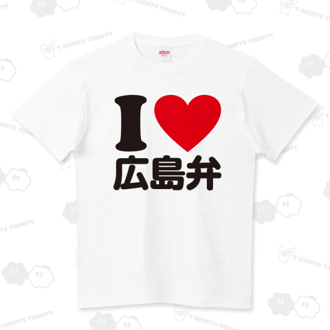 I Love 広島弁