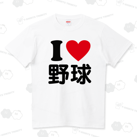 I LOVE Tシャツ(2文字用)