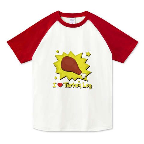 I Love ターキーレッグ デザインtシャツ通販 Tシャツトリニティ