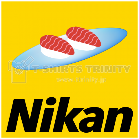 【パロディー商品】Nikan(二貫)