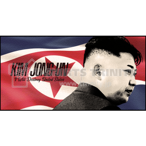 Kim Jong-un (私は米国を破壊する)