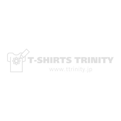 おにくだいすき 白文字