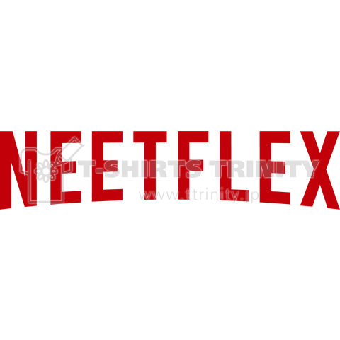 NEETFLEX(ニートキメる)