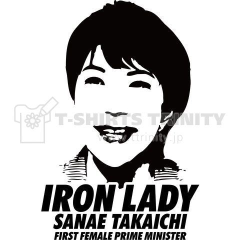 IRON LADY 高市早苗