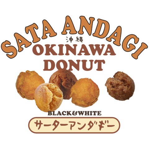 Sata Andagi 01 サーターアンダギー デザインtシャツ通販 Tシャツトリニティ