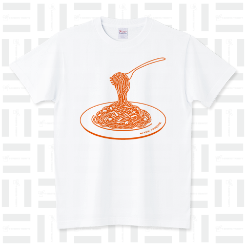 パスタ スパゲッティ(オレンジ) スタンダードTシャツ(5.6オンス)